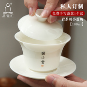品瓷汇羊脂玉白瓷三才小盖碗茶杯，单个敬泡茶大陶瓷茶具带盖不烫手
