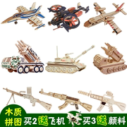 木质拼图立体3D模型船成人儿童手工军事飞机拼插积木制拼装玩具