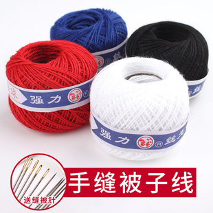 家用加粗棉线被子针线绳手工，红套被专用衣服，线球白色老式线团缝补