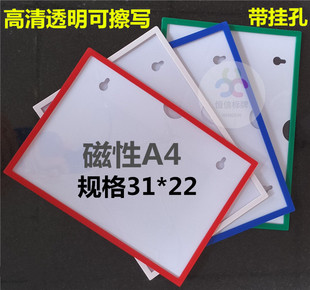 磁性边框A3/A4文件夹目视化管理文件袋证件保护套透明文件夹