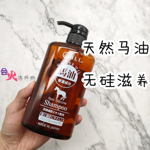 日本进口 HLL (熊野油脂)奈菲尔马油洗发水500ml无硅油