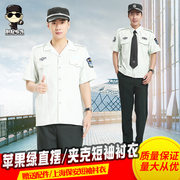 新式上海保安短袖衬衣，套装物业地铁安检员，保安半袖翻领衬衫套装