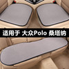 大众Polo桑塔纳专用汽车坐垫夏季透气通风冰丝凉垫单片四季座位垫