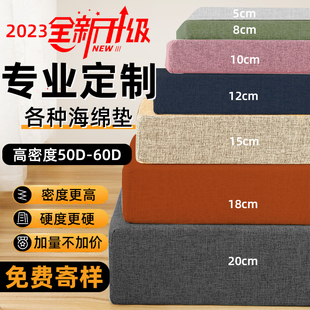 60d高密度海绵沙发垫子加厚加硬海绵坐垫实木沙发海绵垫定制