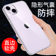 iPhone14手机壳苹果13pro保护套12mini11promax透明14plus软壳X XS防摔max全包边12硅胶11男女13个性创意