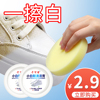 擦鞋神器小白鞋清洁剂免水洗，家用刷鞋多功能，清洁膏去黄增白去污净