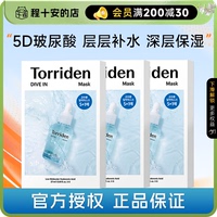 补水保湿低分子，5d玻尿酸面膜