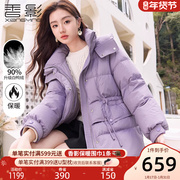 香影香芋紫色羽绒服女中长2023冬季白鸭绒抽绳收腰小个子外套