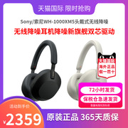 sony索尼wh-1000xm5头戴式无线降噪耳机，降噪新双芯驱动