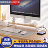 usb扩展电脑支架显示器，增高架散热办公室，桌面键盘支撑架子托架