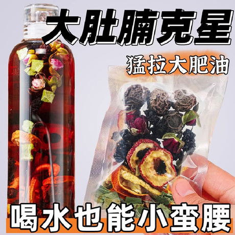 陈皮荷叶茶