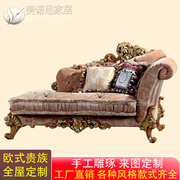欧式全实木雕花贵妃椅，奢华卧室布艺，躺椅别墅家具法式客厅懒人沙发