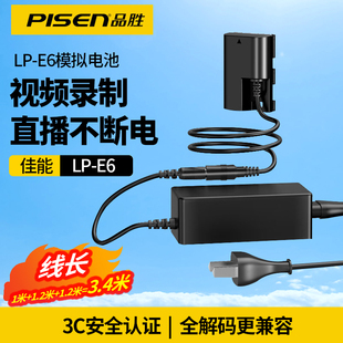 品胜LP-E6适用佳能假电池lpe6视频录制e6nh直播不断电EOS R6 5dmark4 80d 6D 70d单反相机60d 5d3 r7 r5模拟