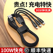 100w超级快充bs数据线三合一拖三充电器，一拖3车载6a万能通用手机usb，多头多功能适用苹果typec华为安卓