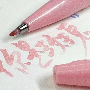 日本pentel派通touch签字笔彩色，软头笔柔绘笔纤维毛笔，brush秀丽笔