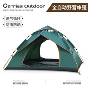 凯思户外双层露营帐篷，户外全自动速开野营帐篷露营装备tent