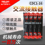 德力西交流接触器CDC1-16-30-10 01 36V220V380V CJX8/NC3