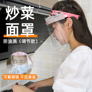 炒菜做饭面罩防油溅防油烟厨房，烧饭护脸全脸防护面具专用防护罩
