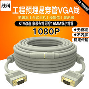 线科高清VGA线10/15/20米30电脑投影仪连接线显示器公母VGA延长线