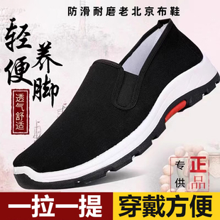 老北京布鞋男款工作鞋，夏季透气工地劳保鞋防滑帆布鞋子耐磨运动鞋