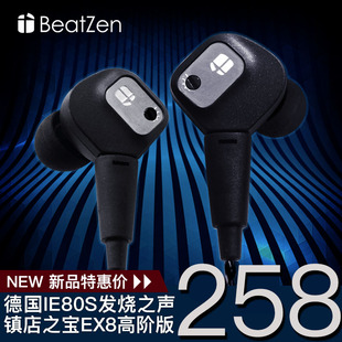 MastrZen Ex8s发烧hifi入耳式耳机定制升级版ie80s IE60IE800