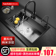 好太太纳米水槽单槽304不锈钢洗菜盆厨房，洗碗槽水池手工洗菜池
