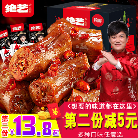 湖南特产香辣鸭脖子