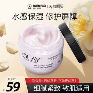 Olay玉兰油面霜滋润保湿