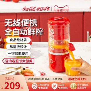 可口可乐榨汁机汁渣分离家用多功能小型便携橙子，果汁电动炸汁橙汁
