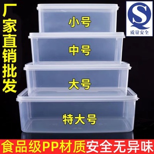 保鲜盒透明塑料盒子，长方形冰箱冷藏专用密封食品级厨房收纳盒商用