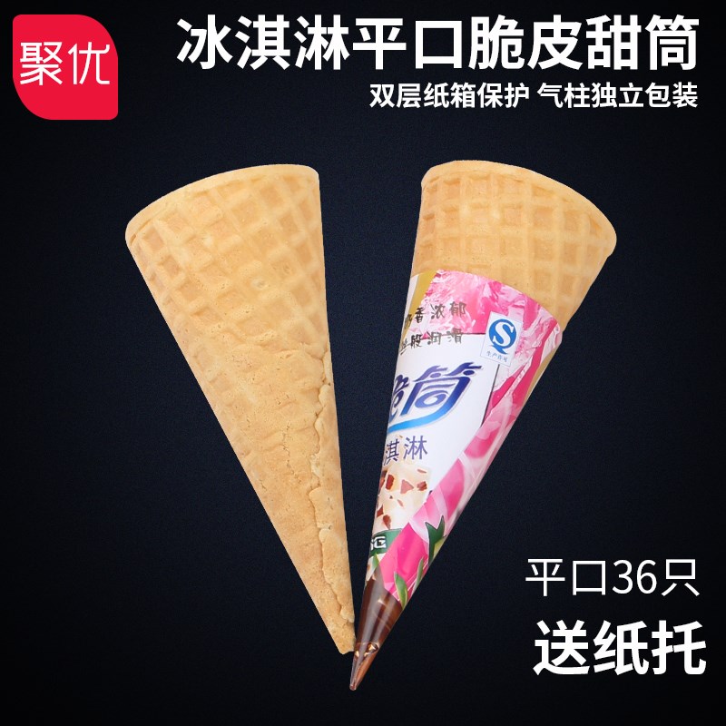 家庭裝加厚冰泣淋脆筒冰激淩脆皮筒甜筒華夫雪糕皮蛋卷蛋筒商用在類目 廚房電器, 商用廚電, 商用冰淇淋/甜筒/雪糕機中 - 來自Buy2taobao.com提供專業的淘寶代購服務