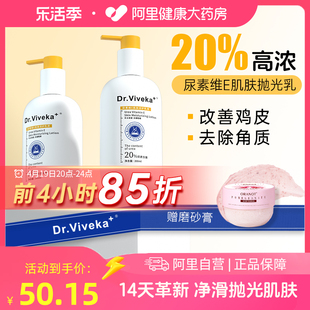 20%尿素维e身体乳去鸡，皮肤疙瘩毛囊角化去角质保湿维生素e尿素霜