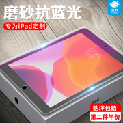 苹果ipadmini1/2/3钢化膜全屏a1599/a1600防摔爆蓝光a1489/a1491抗指纹磨砂保护贴膜mini4/5平板电脑膜7.9寸