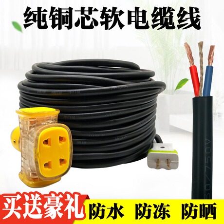电线电缆2.5平方纯铜