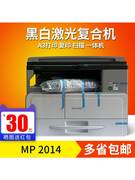 理光mp20142014d2014adn黑白，激光打印机复印扫描一体机复印机a3