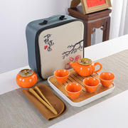 柿子旅行功夫茶具套装茶壶茶杯，茶叶罐商务地产，开业伴手礼定制logo