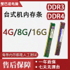 台式机三代内存ddr34g133316008g内存条，金士顿威刚ddr416g