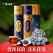 茶人岭茶叶糯米香普洱茶熟茶菊花普洱双拼小沱饼茶饼茶叶礼盒装