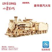 木头拼装模型蒸汽火车木质立体拼图模型儿童益智手工拼装玩具创意