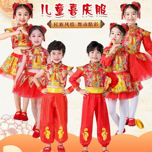 元旦儿童开门红喜庆舞蹈演出服中国风民族男童女童秧歌打鼓服装女
