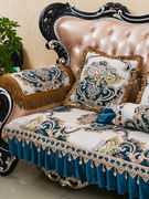 欧式沙发垫防滑四季垫美式真皮沙发巾，沙发套客厅组合垫贵妃