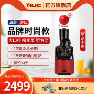 韩国进口NUC原汁机榨汁机汁渣分离家商多用大口径自动压榨果汁机
