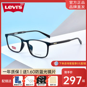 李维斯(李维斯)超轻tr板材，眼镜休闲文艺渐变色，黑框近视眼镜架男学生lv7031