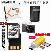 适用索尼DSCW710 W730 W800 W810 W830相机电池+充电器+32G内存卡