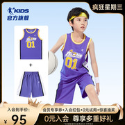 乔丹童装男童篮球服速干套装2025夏季新款运动服背心儿童球服夏装
