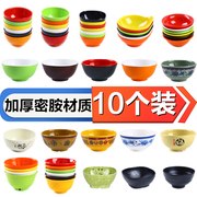 10个装塑料小碗日式密胺米饭快餐粥碗汤碗餐具蘸酱火锅碗食堂商用