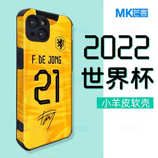 芒客 2022世界杯荷兰球衣德佩国家队客场短袖 21号德容手机壳硅胶