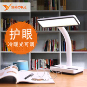 雅格充电台灯LED冷暖光儿童学生护眼书桌宿舍床头充电插电YG-T104