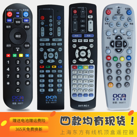东方有线