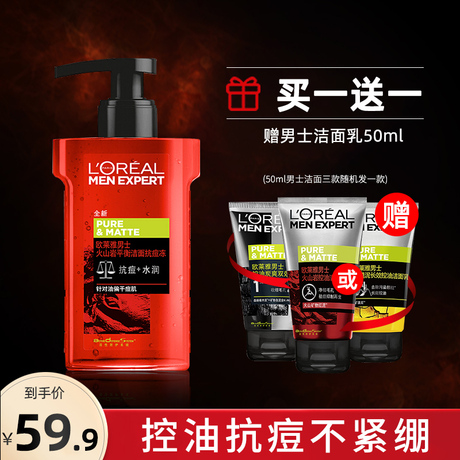 控油去痘印洗面奶